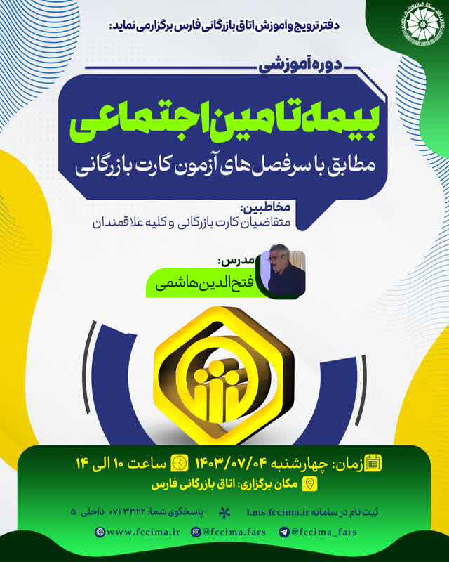 بیمه تامین اجتماعی